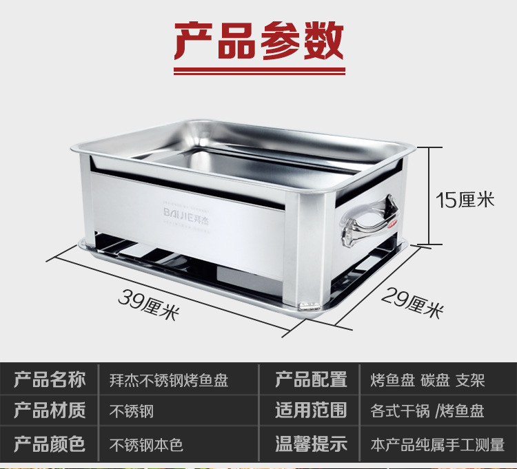 Stainless steel grilled fish dish charcoal alcohol dual-purpose grill
