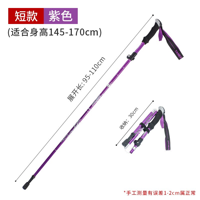 Trekking pole aluminum alloy folding ultralight retractable household trekking pole climbing climbing stick cane 5 knots: Purple Short