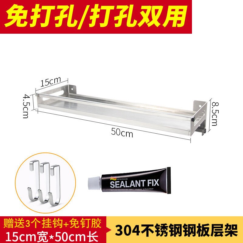 304 Stainless Steel Kitchen Rack Wall Hanging Type Punch Free Seasoning Frame Save Space Supplies Wall Mounted Kitchen Rack: 15x50cm C style