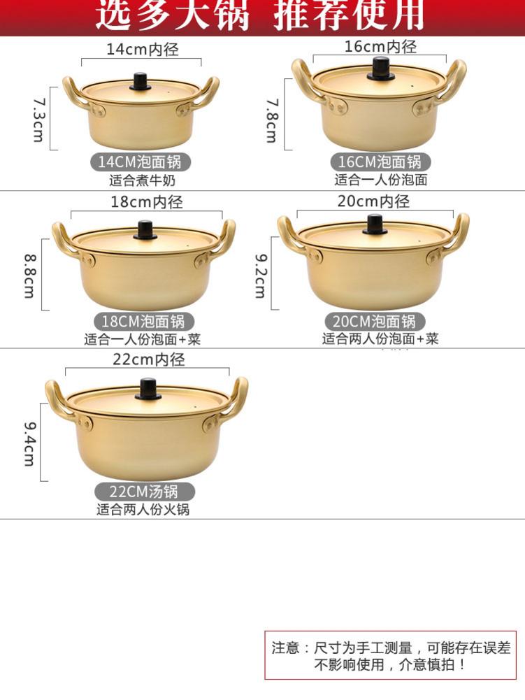 Aluminium pot korean ramen nudler pot gul aluminium suppe pot med oxideret belægning hurtig opvarmning køling til køkken #cw