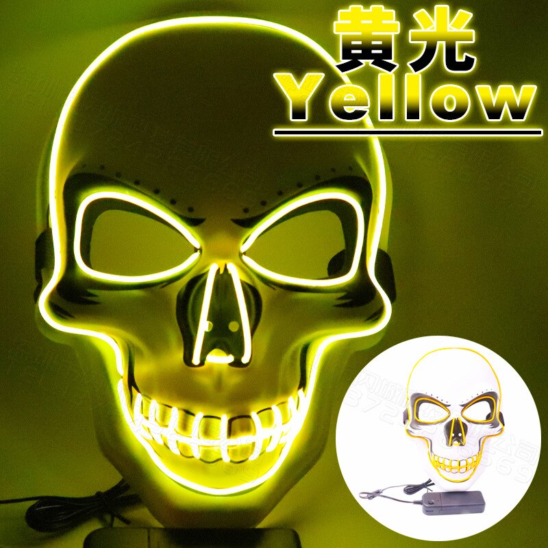 Halloween glühend Schädel Maske Spielzeug freundlicher Kalt Licht Party Streich Erwachsene Necken Trick römisch Lustige Spielzeug 24.5*16,5 Cm: Gelb