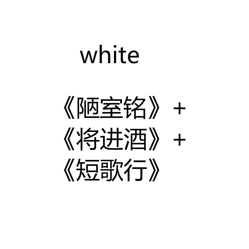 Chinese Calligraphie Copybook Medium Regular Script Calligraphy Poem Copybook Beginner Chinese Brush Calligraphy Entrance: B1 White