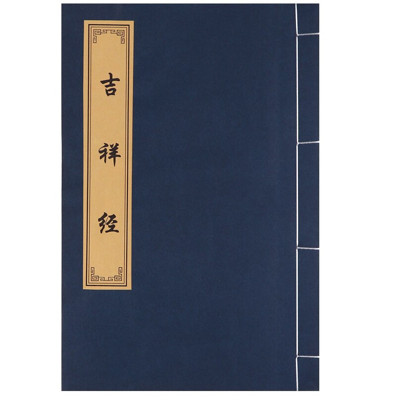 Tao Te Ching Ancient Style Copybook Small Regular Script Chinese Calligraphy Copybook for Adult Exercise Calligraphy Practice: P