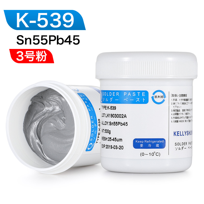 KELLYSHUN Low Temperature Plant Solder Paste Containing Silver Tin Mud Smt Patch Solder Paste Bga Mobile Phone Repair Welding: 5545