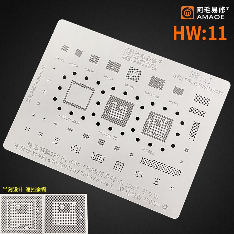 BGA reballing template stencil for huawei P20 /mate10/RS/honor 8x 9X/20S 10/v10 NOVE5I 5 6 Mate30Pro V30Pro: HW 11