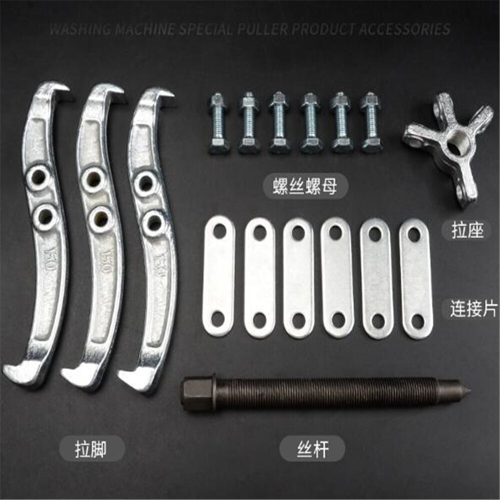 Special Puller For Washing Machine Bearing Puller Removal Tool Three-Claw Rama Maintenance