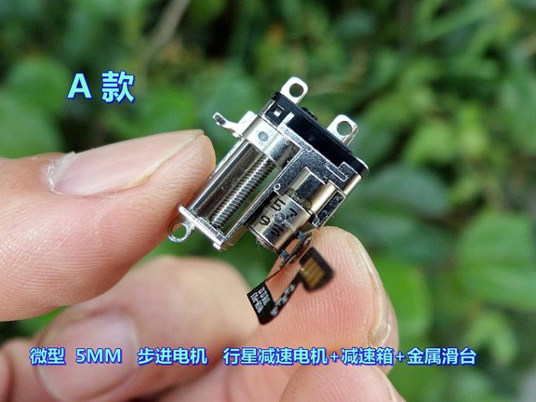 Precision Lifting Motor Mini 5MM Stepper Motor with Planetary Reduction + Gear Reduction + Metal Slide DC