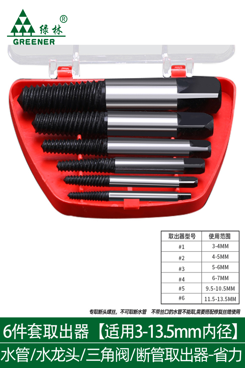 Groener Staal Gebroken Snelheid Out Beschadigd Tapeinduithalerset Boor Set Nemen Bits Bout Remover Extractor Sloop Gereedschappen: 6pcs 3-13.5mm