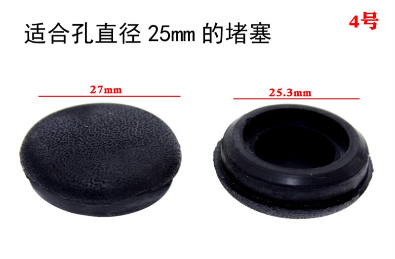 Car side bottom chassis door rubber water - proof and anti - rust blocking plug cap.