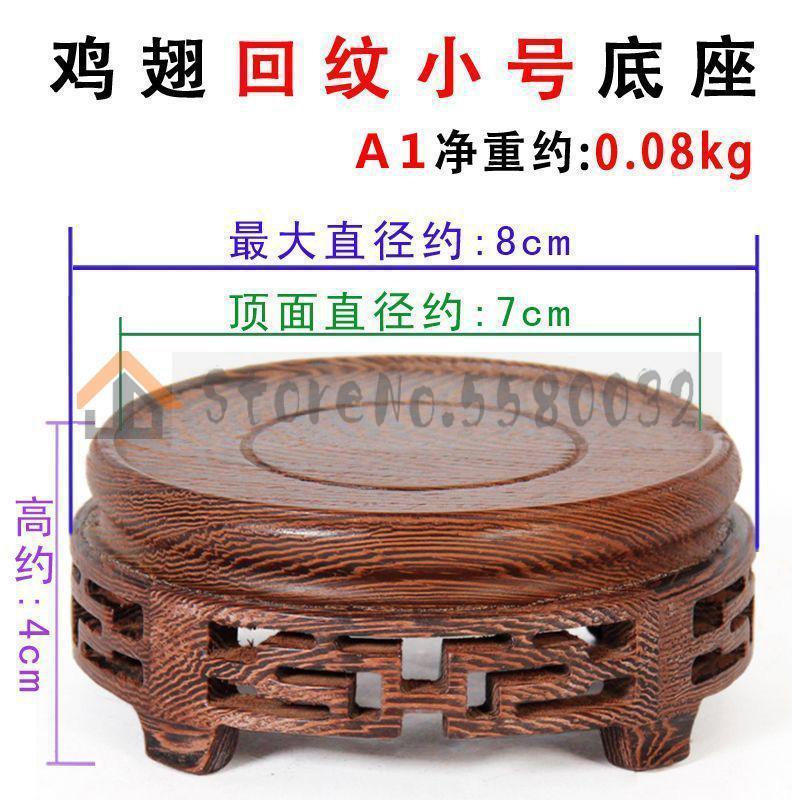 Mahogany round teapot fish tank stone Buddha statue vase flower pot base chicken wing wooden stone solid wood bracket ornaments: VIP 1