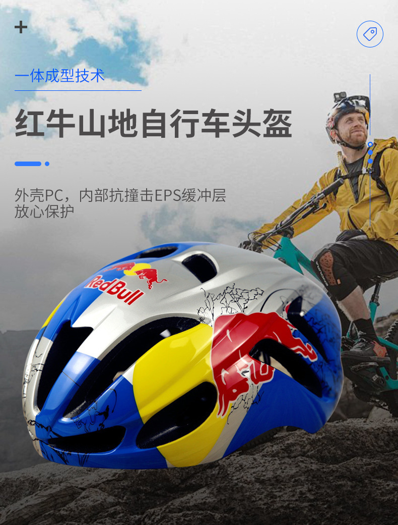 Red Bull Mountain Bike Pneumatic Helmet Highway Wind Breaking Ultra Light Integrated Riding Safety Protective Equipment