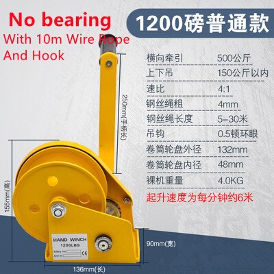 Portable Hand Operated Manual Lifting Winch Cable Puller Brake Winch Lifting equipment Hoist Tools Manual Crane Hoist: B