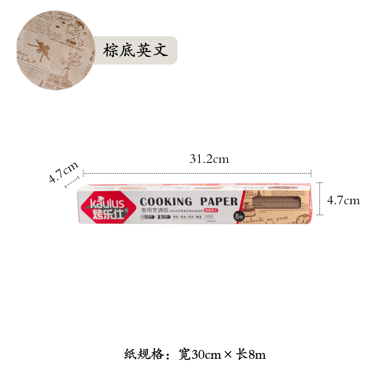 Wegwerp Inpakpapier Roll Voedsel Papier Trays Wax Airfryer Wegwerp Perkament Rouleau Papier Kraft Keuken Benodigdheden: Kaki