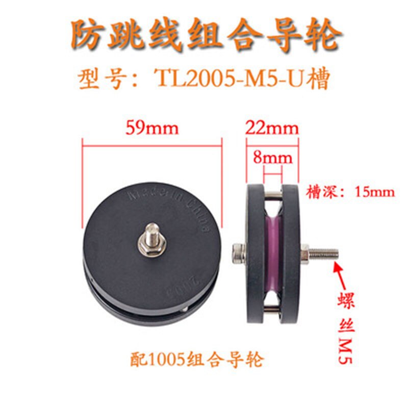 The stainless steel wheel of winding machine prevents the jumper from passing through the wire pulley, and the ceramic pulley of: 2005-5mm