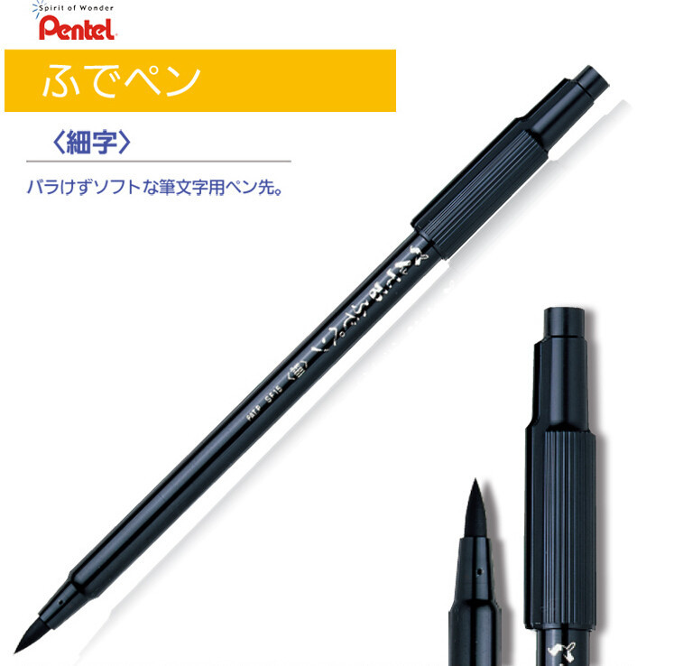 premium calligraphy pen small regular script calligraphy brush comic line drawing pen Pentel XSF15