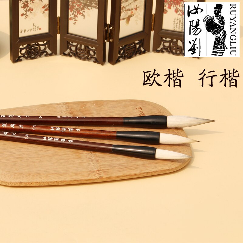 Ruyang, Liu, writing with brush, single stroke, regular script, clerical script practice, beginner's calligraphy practice, brush