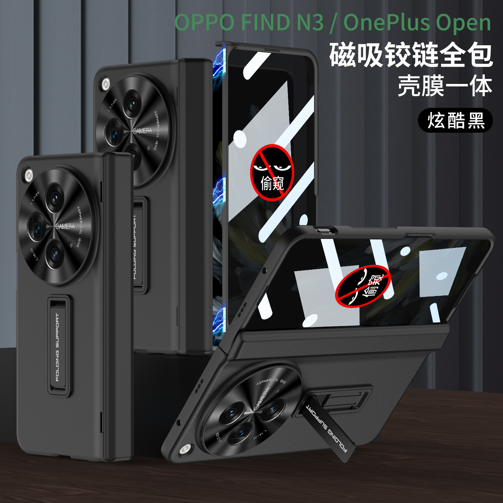 Schokbestendig Pantser Plastic Matte Behuizing Voor Oneplus Open Magnetisch Scharnier Scherm Glas Volledige Beschermhoes Voor Oppo Find N3 Hoesjes: Frosted Zwart