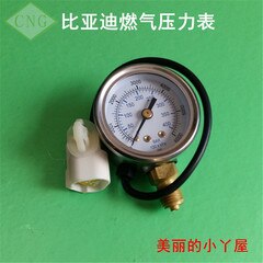 CNG pressure gauge CB01 CB02 CB03 CB08: BYD