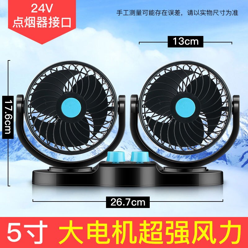 Ventilador para vehículo de carga grande 24v voltios 12v refrigeración pequeña furgoneta doble cabezal coche fuerte ventilador eléctrico USB: Double Headed 24V  5 Inch  