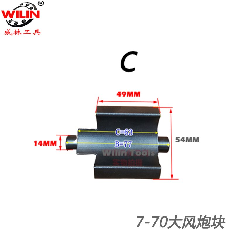 Pneumatic Wrench Axis Hammer Block Service Tool Multi Specification Air Hammer Impact Wrench Parts Strike Block: 1PCS C
