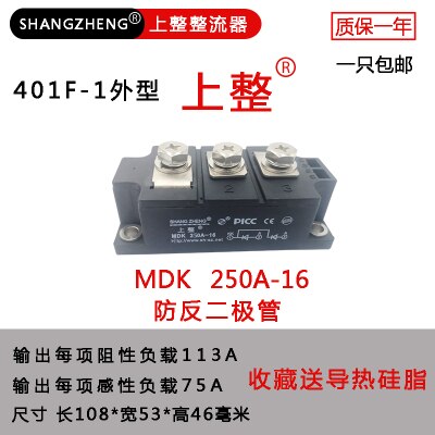 Rectifier Photovoltaic DC Solar Anti-reverse Charge Anti-backflow Anti-backflow MDK Freewheeling Anti-reverse Diode: MDK250A401F-1