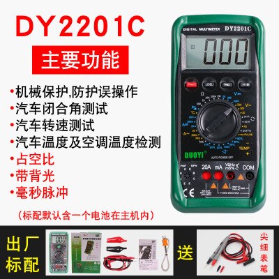 Car Multimeter One More Digital Multimeter Repair Car Auto Repair DY2201C Repair ABD Digital Display Full Automatic: type 6