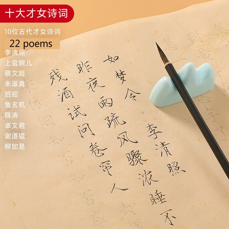 Xuan Paper Calligraphy Copybook Calligraphy Copybooks Set Song Huizong's Thin Gold Style Brush Caligrafia Copybook Sets: F