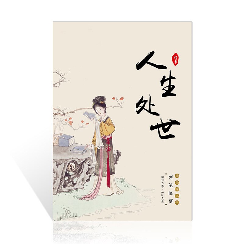 Chinese Calligraphy Practice for Beginners Practice Calligraphy Small Regular Script Handwriting Hard Pen Calligraphy: H