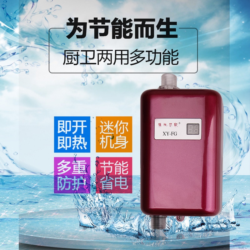 ALDXY57-XY-FB, mini chauffe-eau instantané, petit trésor de cuisine à chauffage rapide, chauffe-eau électrique à température constante de douche.