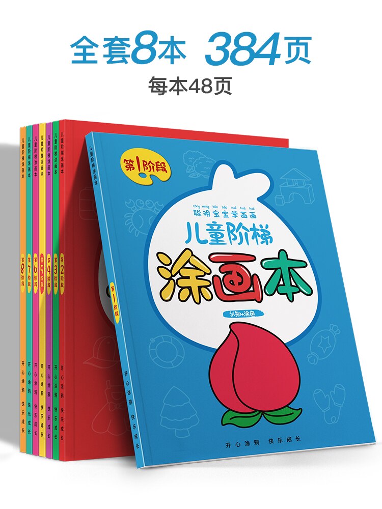 Children baby coloring book sets suit for 2 to 8 year old animals fruit theme painting book