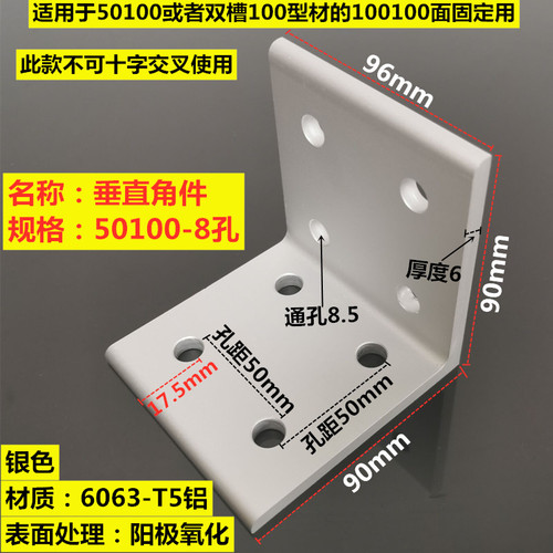 Profile Angle Extrusion Code V 90 Degree Right /3030/4040/4545/6060/8080/9090: MULTI