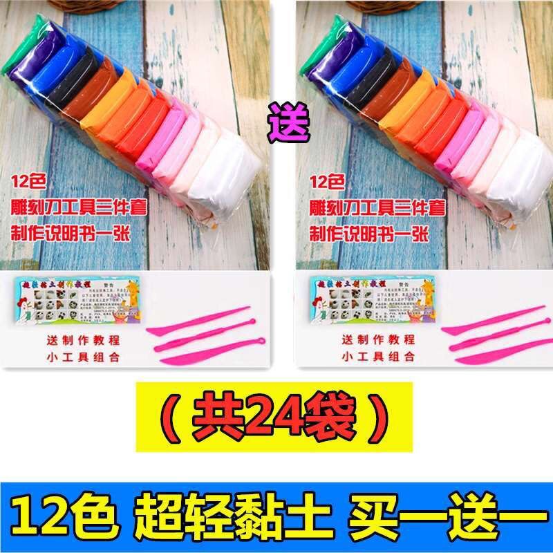 Ruimte Modder Ultra-Lichte Klei Rubber Modder Modder Speelgoed 36 Kleuren 24 Kleuren 12 Kleuren Niet Giftig Kinderen handgemaakte Diy: 24color 1 get 1 free