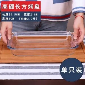 Glas Bakken Pan Rechthoekige Hittebestendige Baking Pan Magnetron Speciale Gegrilde Vis Plaat Gebakken Rijst Plaat Knoedel: 2.0L