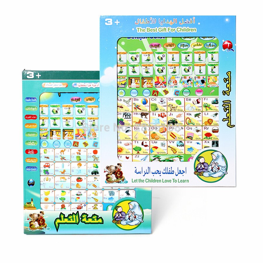 Arabic english and malay language,letters words and Quran Daily Duaas Multifunction educational learning machine,kid&#39;s toy pad
