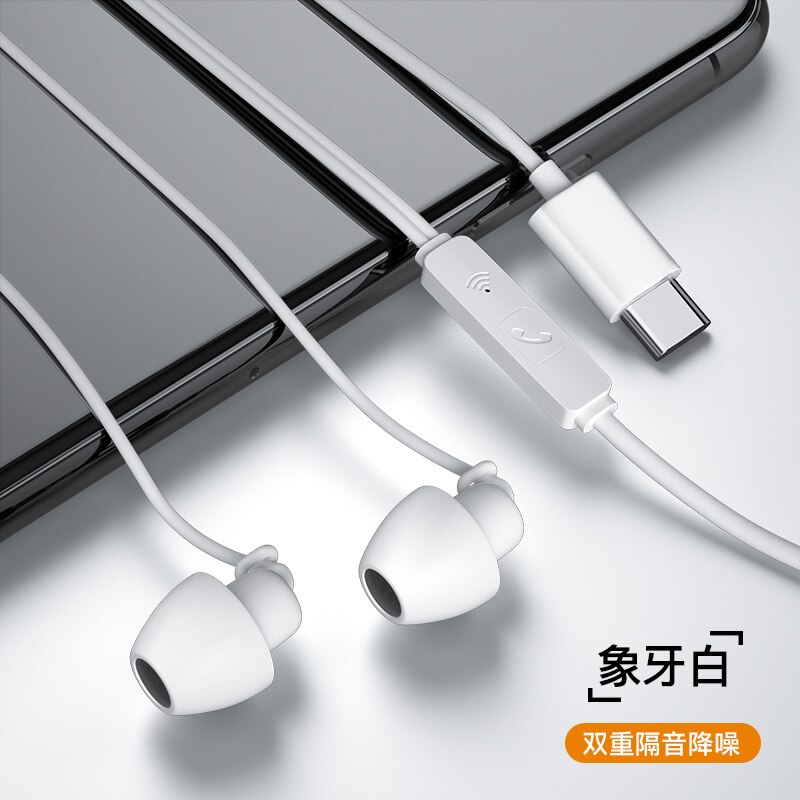 Sleep Headset In-ear Sound Insulation Noise Reduction Anti-noise Are Wheat Type-c Earphone: Type c White