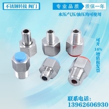 Pressure gauge connector stainless steel pressure gauge adapter M20*1.5-1/2 20*1.5 turn 4 points 2 points