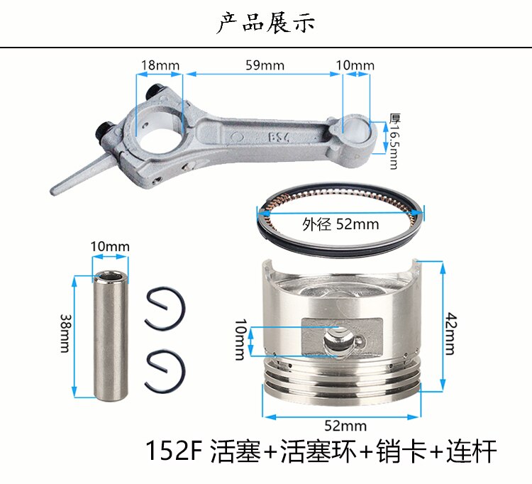 Benzin Generator Mikro Pinne Pleuel und Kolben Ring kit für 152F 154F 168F 170F 177F 190F Motor Motor Ersatzteile teil: 152F (52mm) Kit