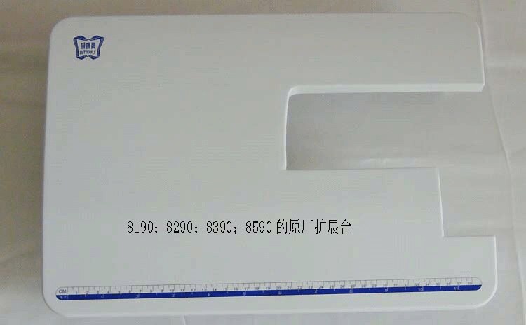 SINGER Sewing Machine Extension Table FOR BUTTERFLY 8190 8290 8390 8590