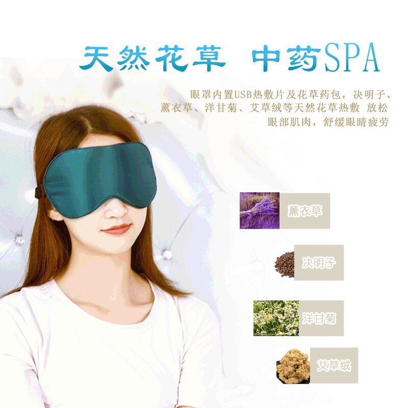 Echte Zijde Warm Kompres Oogmasker Verwarming Chinese Geneeskunde Pakket Stoom Oogmasker Shading Verstelbare Oogmasker: 1