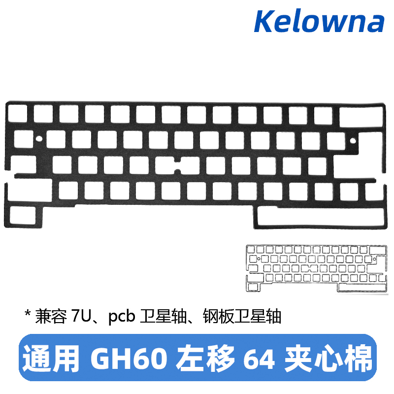Kelowna mechanische Tastatur Schall dämpfung Schaum Tastatur DIY Modifikation 3mm Poron Schall dämpfung Baumwolle Regen 75 gx87 68/75/87/96/98/104: Beige