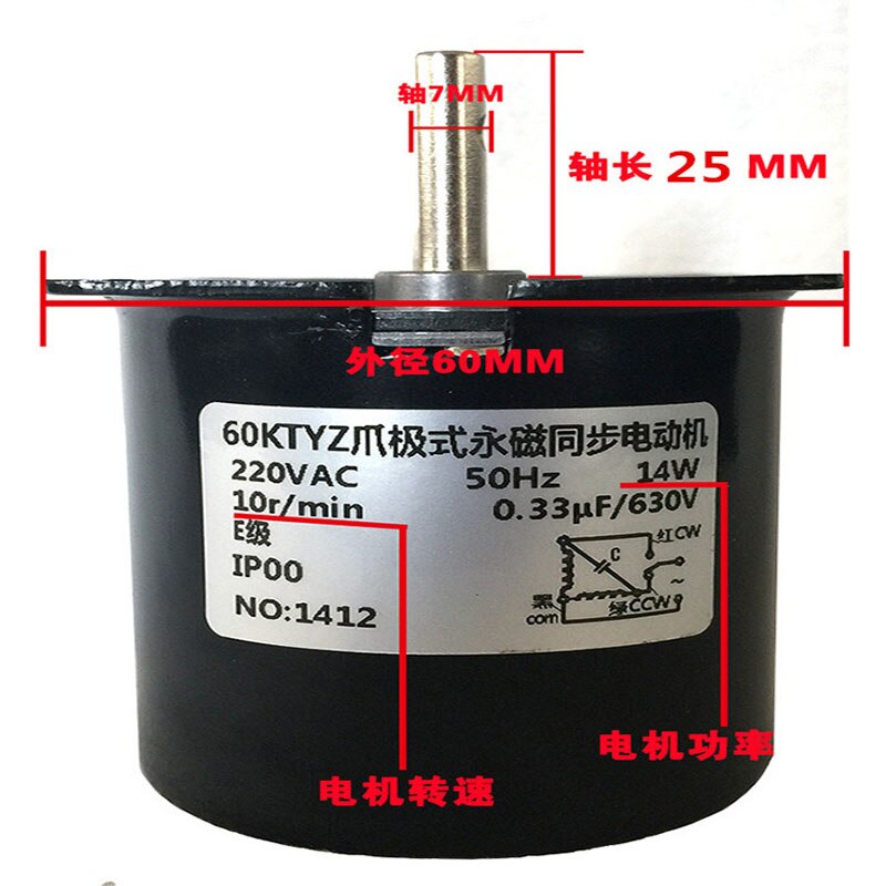 AC 220V Low Speed 60KTYZ Permanent Magnet Synchronous Motor/gearmotor /14w Speed