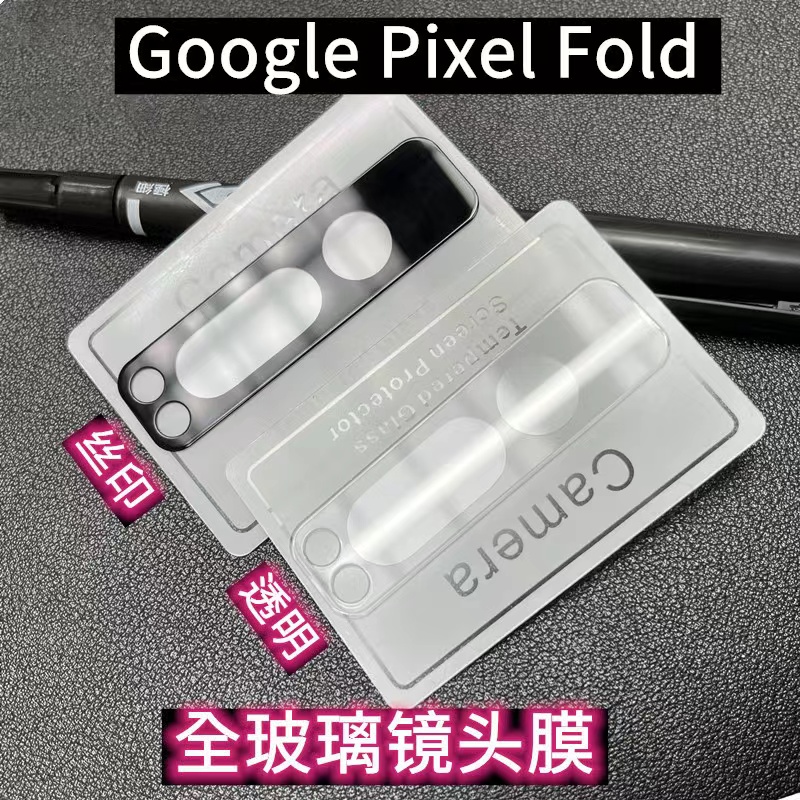 Tempered Glass For Google Pixel Fold Explosion-proof Screen Protector For Google Pixel Fold Camera