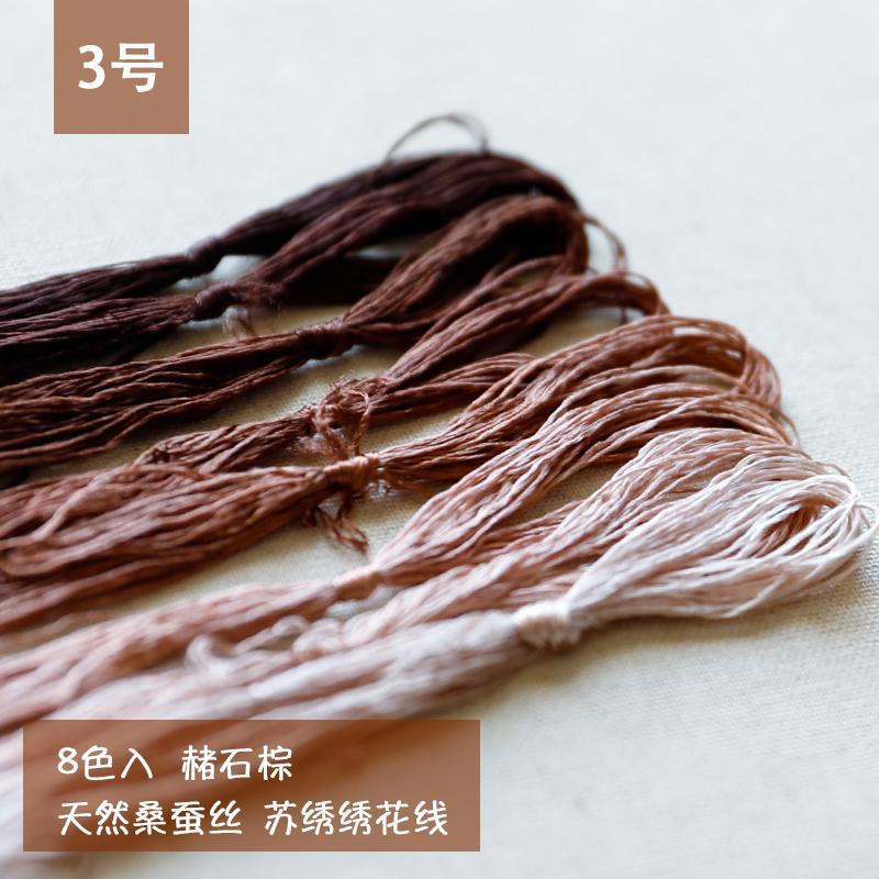 8 ovillos de hilo de seda de morera, hilo de bordar, hilos de punto de cruz, hilos de joyería tejidos de seda de China, Kits de costura DIY: CHERRY púrpura