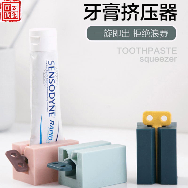 1Pc 4 Colors Home Plastic Toothpaste Tube Squeezer Easy Dispenser Rolling Holder Bathroom Supply Tooth Cleaning Accessories