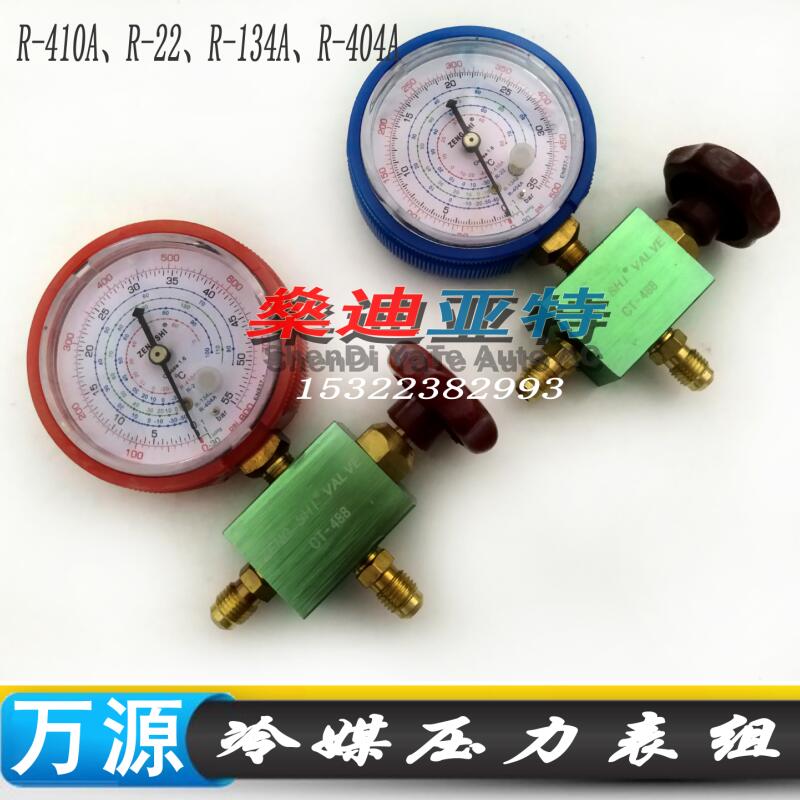 (1pair)Refrigerant pressure gauge FOR R-410A,R-22,R-134A,R-404A Refrigerant High and low pressure filling device Pressure gauge