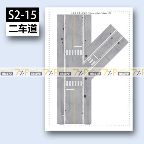 Paper Model Two-lane Road Asphalt Pedestrian Street N-Scale 1: 150 Japanese Architectural Scene 3D Paper Model Children Toys: S2-15