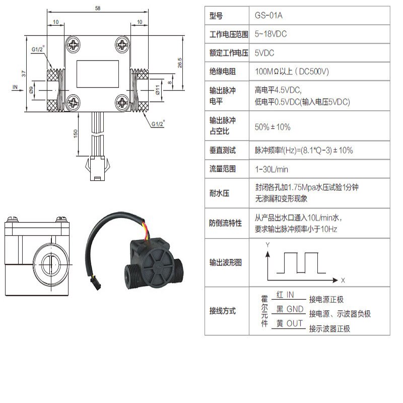 MENSI 5VDC Boiler water flow switch water flow sensor Hall flow controller G1/2&quot; thread