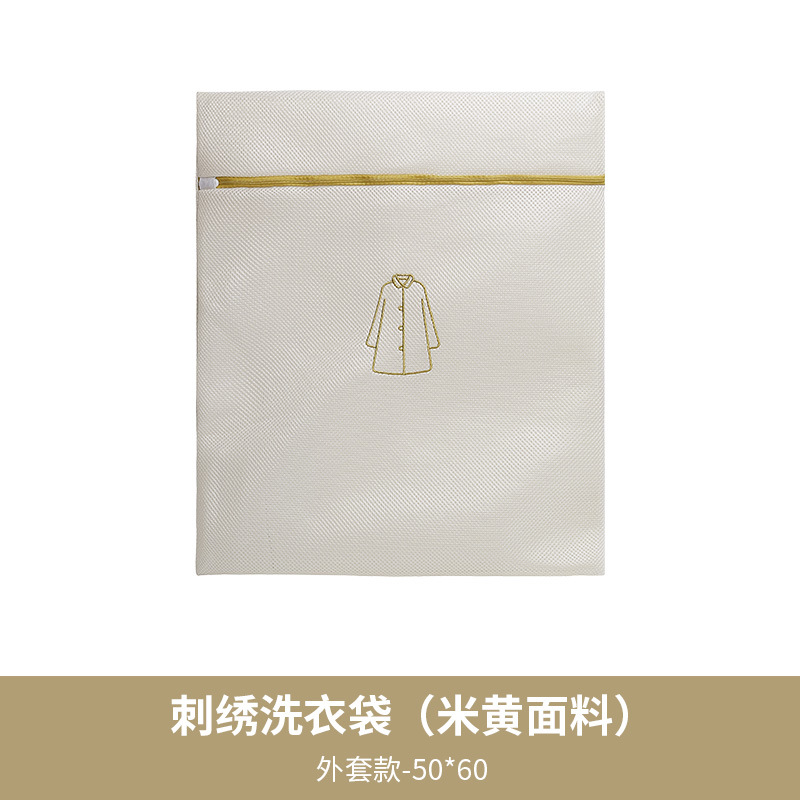 Sac à linge épais pour vêtements sales, filet de lavage, Protection des vêtements, filtre, soutien-gorge, sous-vêtements, pochette à linge avec fermeture éclair: 50x60cm ivory