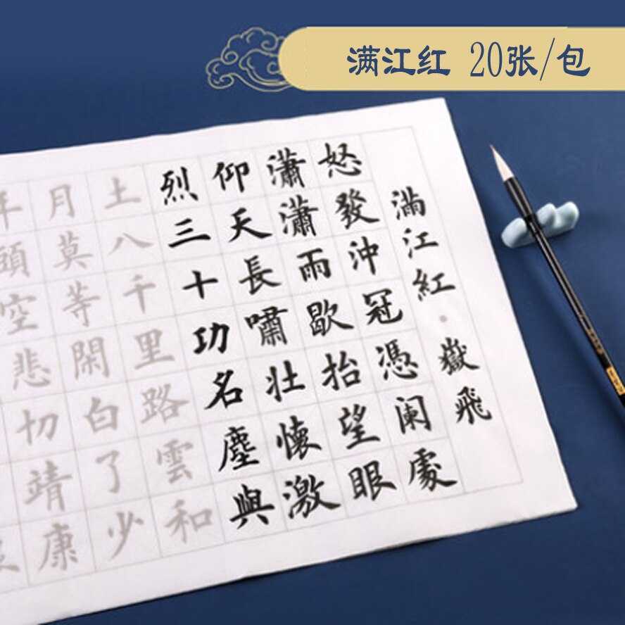 Copia de papel de arroz de Lan Ting Xu Wang xizhi, cuaderno para caligrafía china con pincel water hick Rice paper: Man Jiang Hong