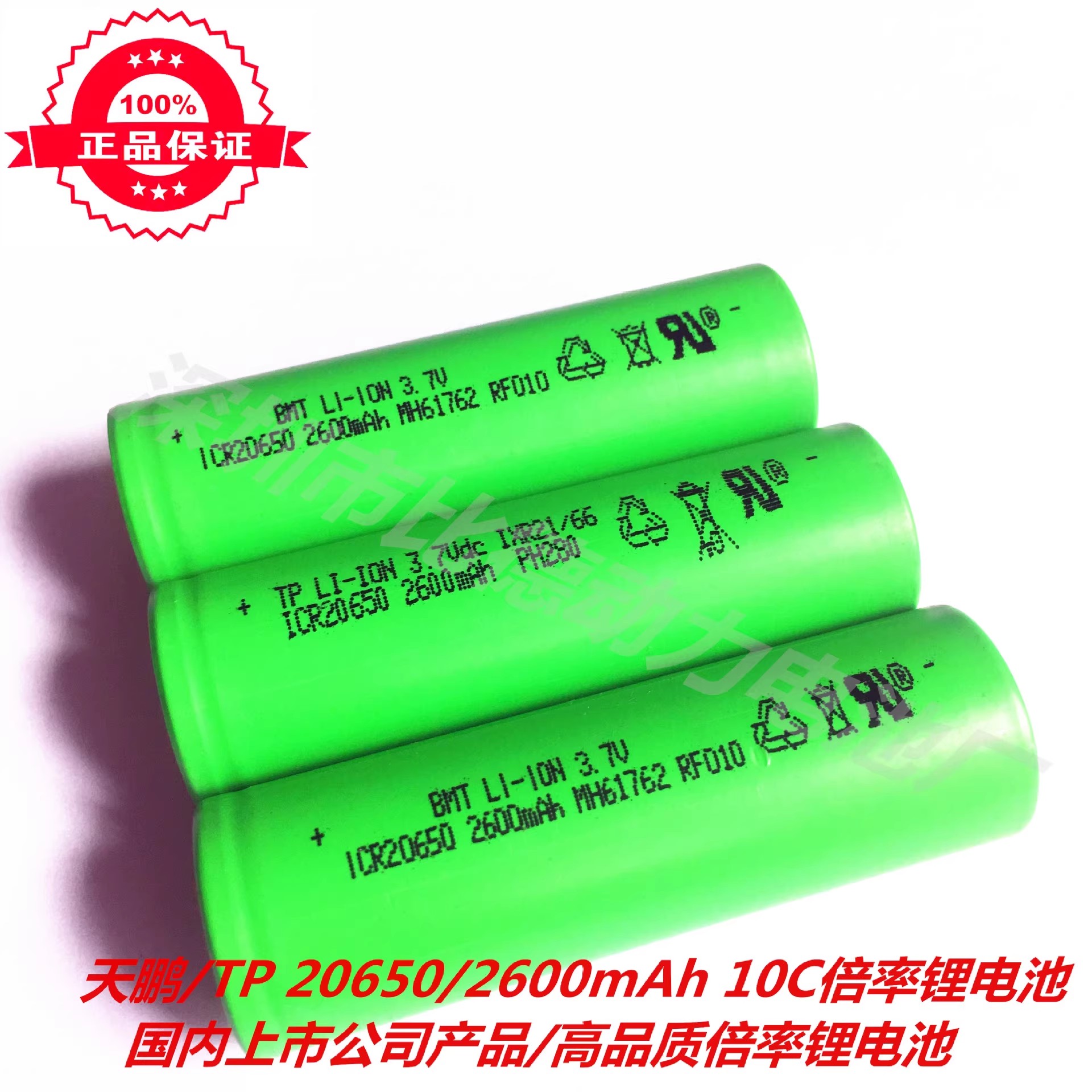 ICR20650 20650 2600 mAh 3.7V 10C rate lithium battery